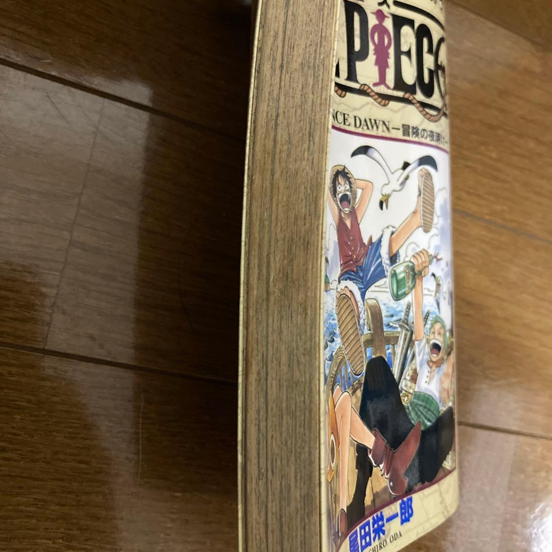 ONEPIECE 1巻初版 1997年第1刷発行