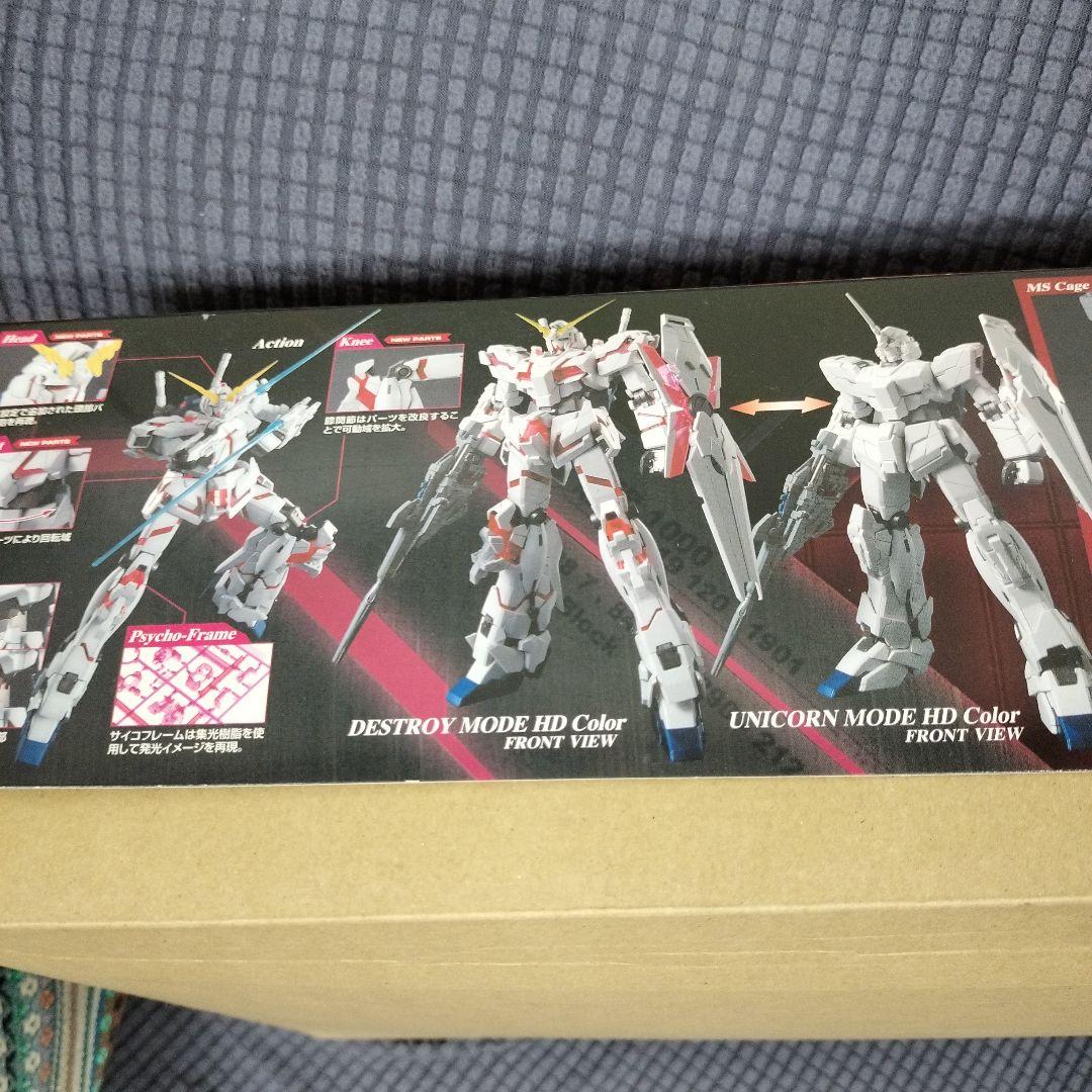 バンダイ MGシリーズMG ユニコーンガンダム HDカラー + CAGE