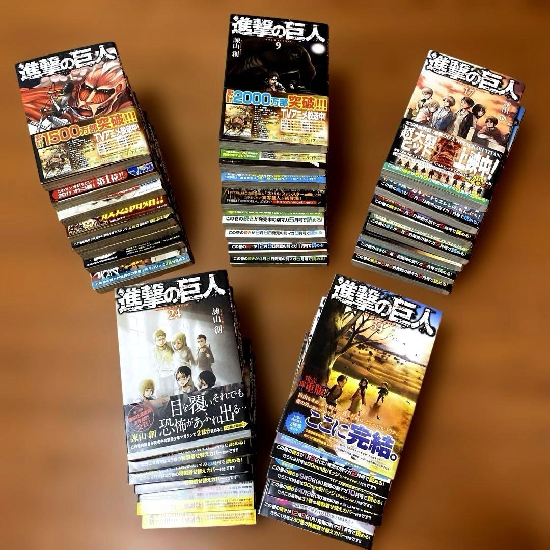 超極美品❣️全巻帯付き❣️初版多数❣️進撃の巨人全巻34冊フルセット❣️ 諫山創 ❣️匿配