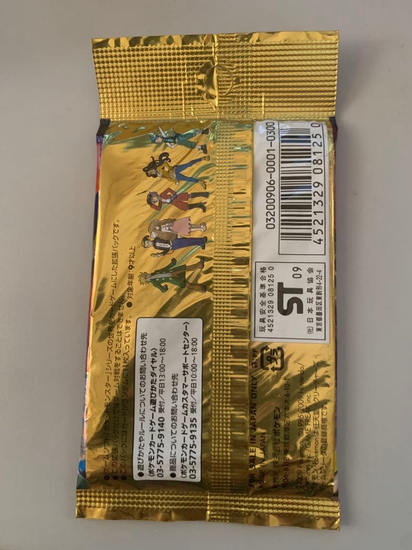 ポケモンカードゲーム フロンティアの鼓動 ブースターパック