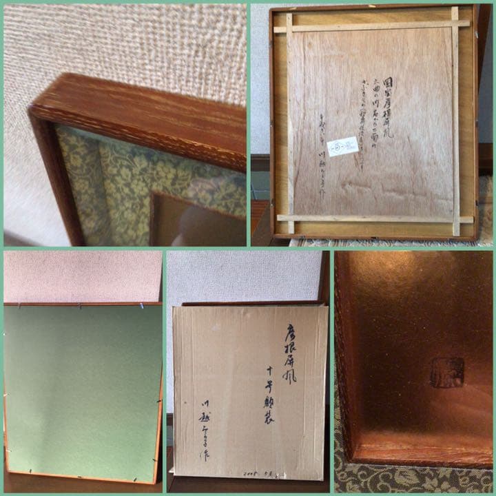 作家物　押し絵画　縮緬細工歌舞伎者（川越みよ子）10号栞付michiko❣️