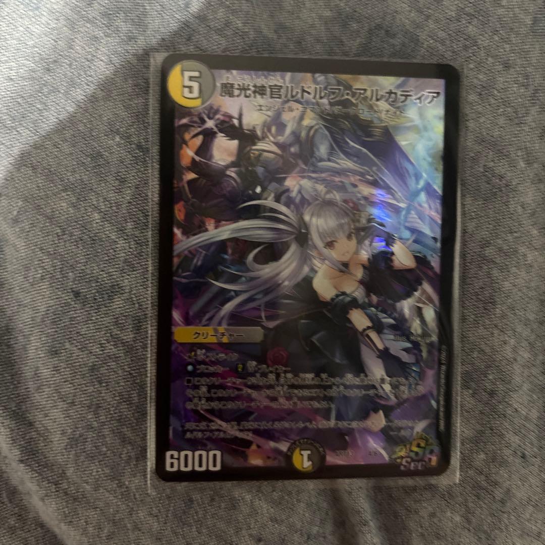 ルドルフアルカディア