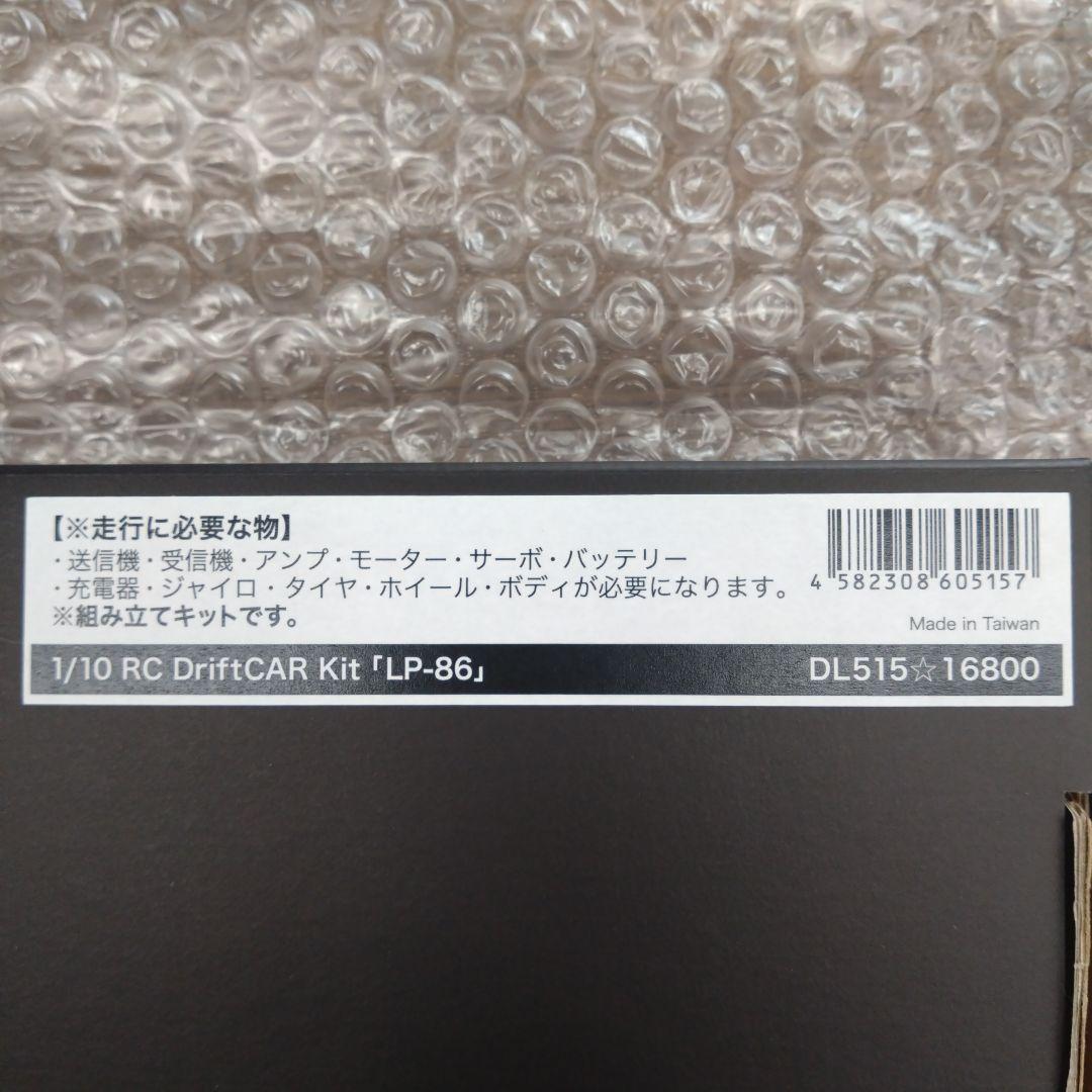 LP-86 1/10 RC ドリフトカーキット