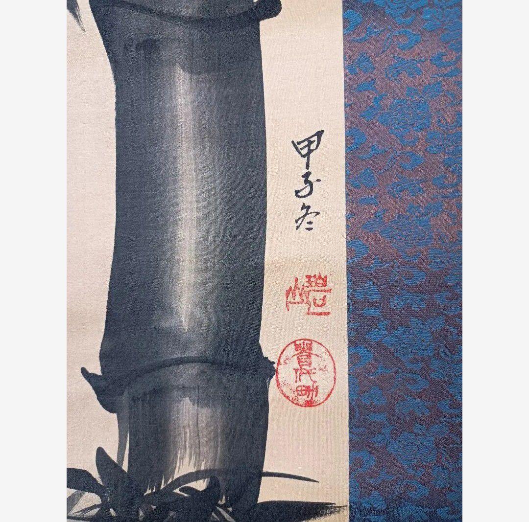金運 繁盛 五穀豊穣 縁起物 掛け軸 絵 竹 水墨 茶 禅 中国美術 インテリア