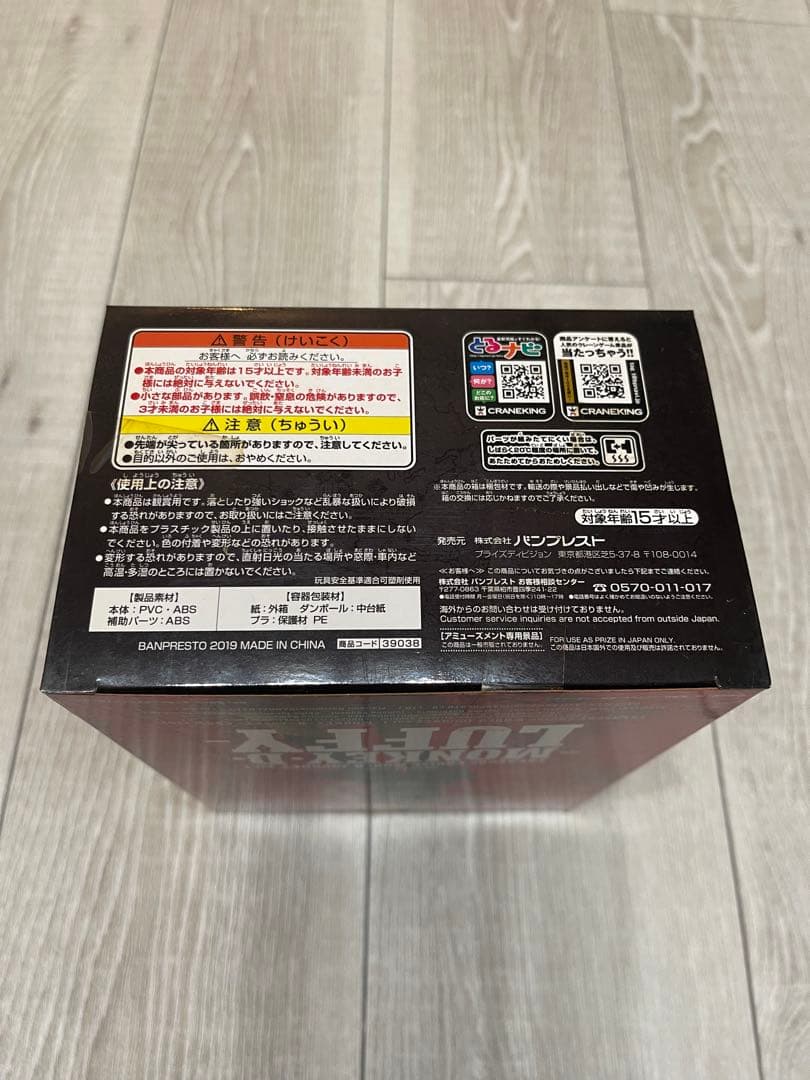 ワンピース TREASURE CRUISE WORLD JOURNEYvol.1