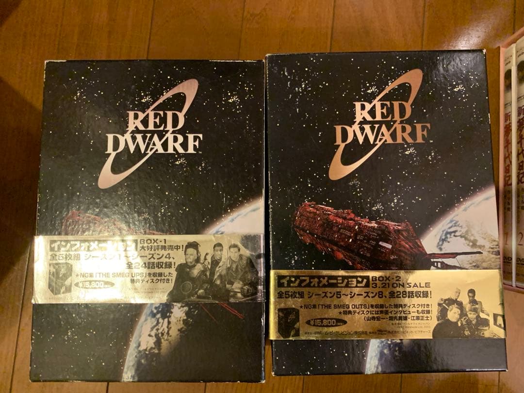 宇宙船 レッドドワーフ号 DVD-BOX1-2