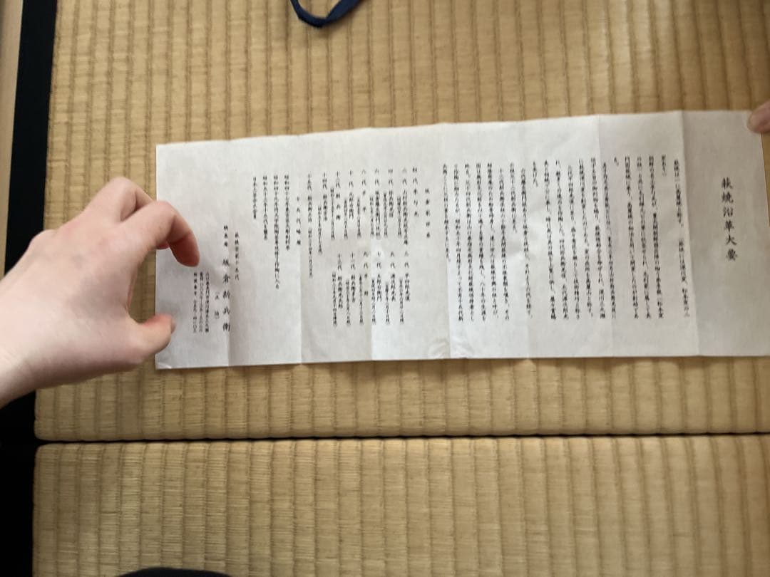 【未使用品】箱あり　茶道具　十五代　坂倉新兵衛　萩楓形鉢　菓子皿