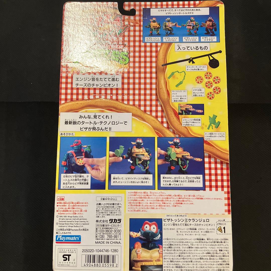 ミュータント タートルズ 27 ピザトッシンミケランジェロ タカラ フィギュア