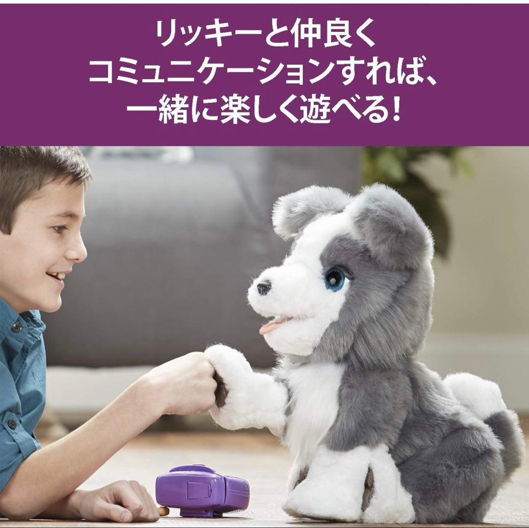 ファーリアル トリックラブ　子犬のリッキー