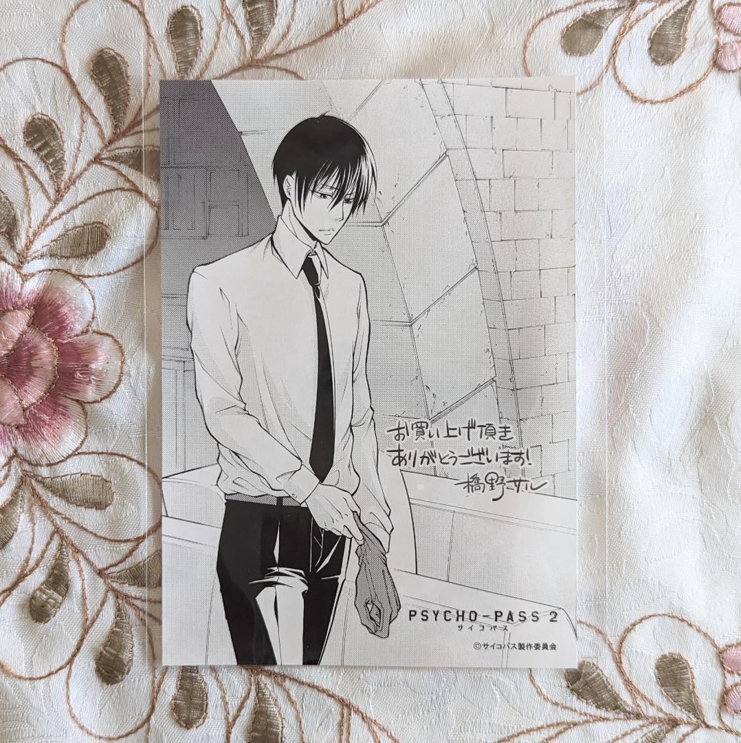 特典付 PSYCHO-PASS 2 全巻 OFFICIAL PROFILING2