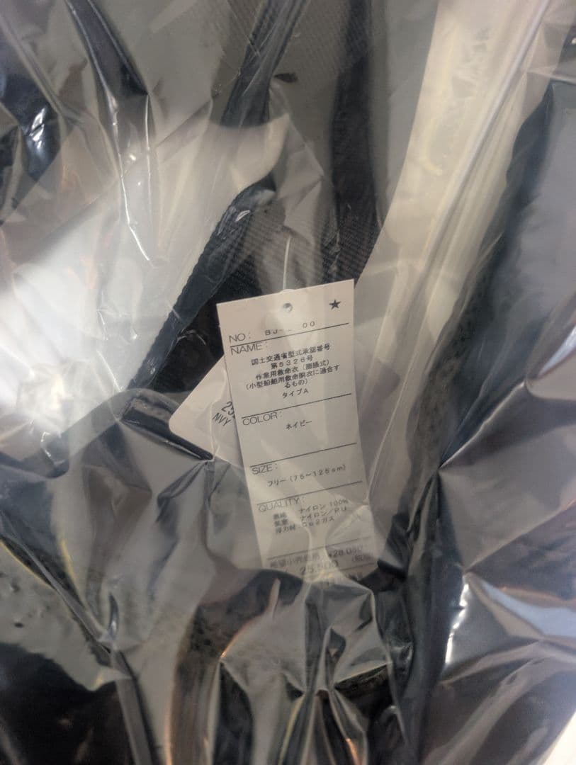 ライフジャケット　エスパーダ　桜マーク