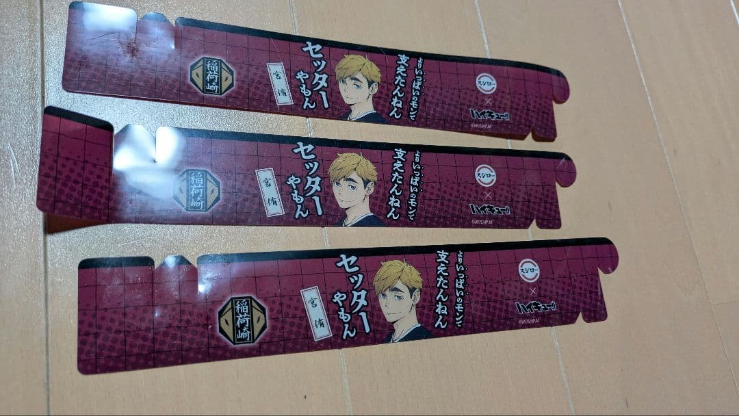 ハイキュー!! 宮治 B賞フィギュア その他