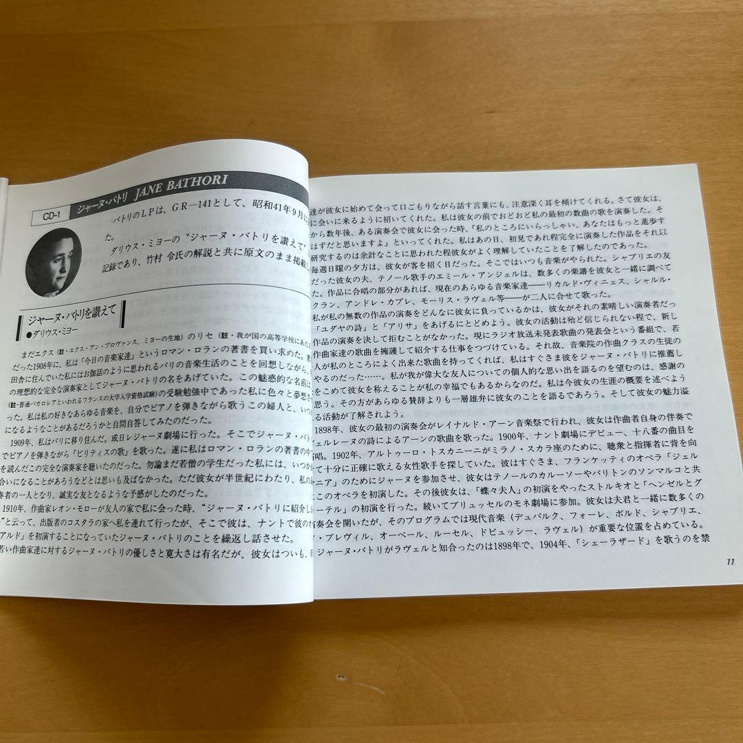 廃盤CDBOX6枚組フランス・メロディの名歌手達パトリ、クロワザ、ヴァラン他