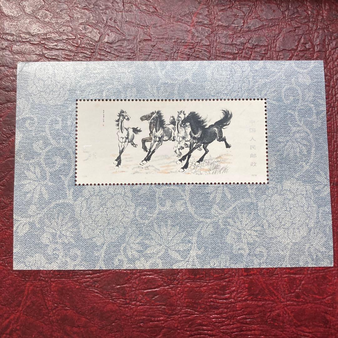 中国切手T28M 奔馬小型シート　状態難有