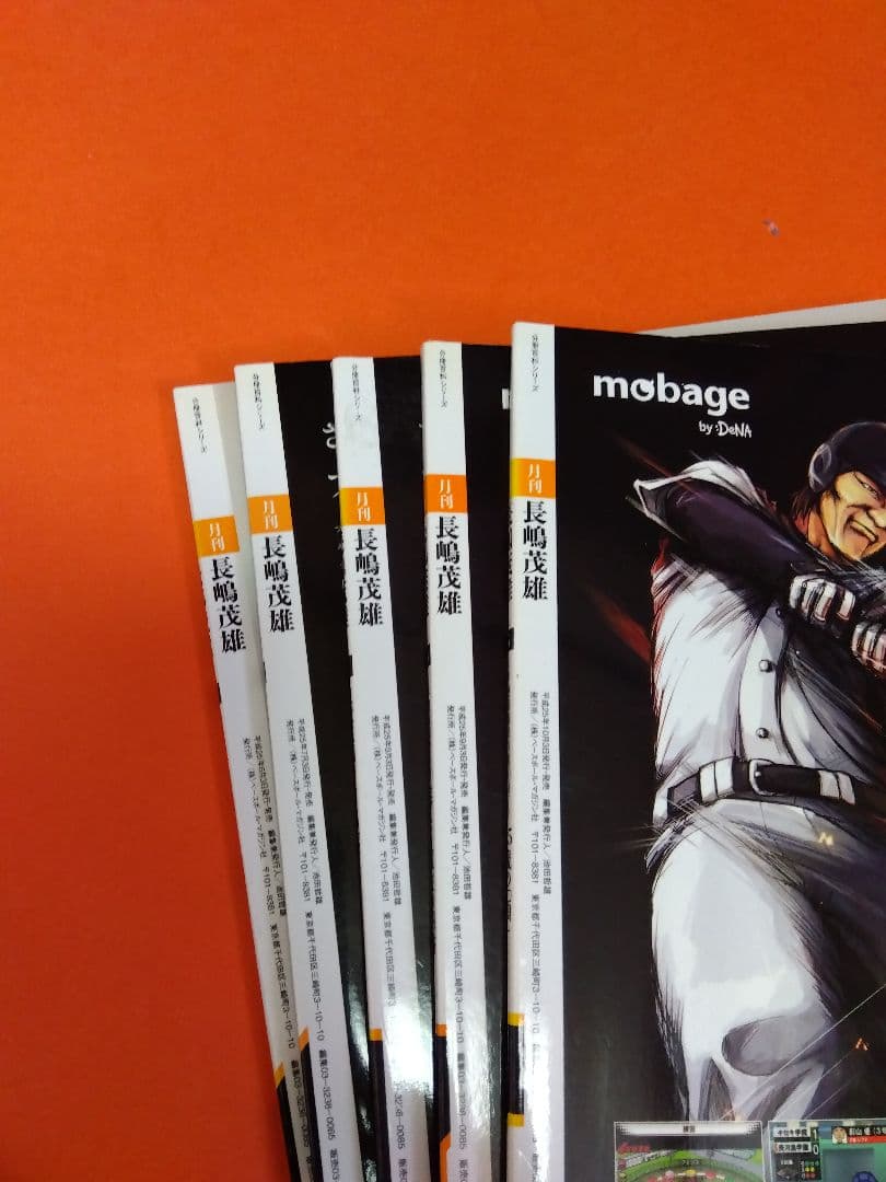 （整理番号005）長嶋茂雄　月刊長嶋茂雄　ミスター　ジャイアンツ　背番号3