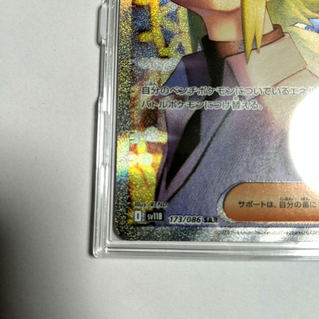 ポケモンカード　Nの筋書き　173/086 SAR