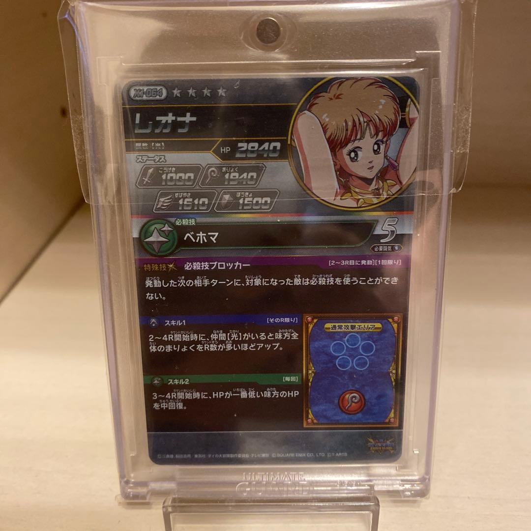 クロスブレイド　EX1弾　レオナ　シークレット