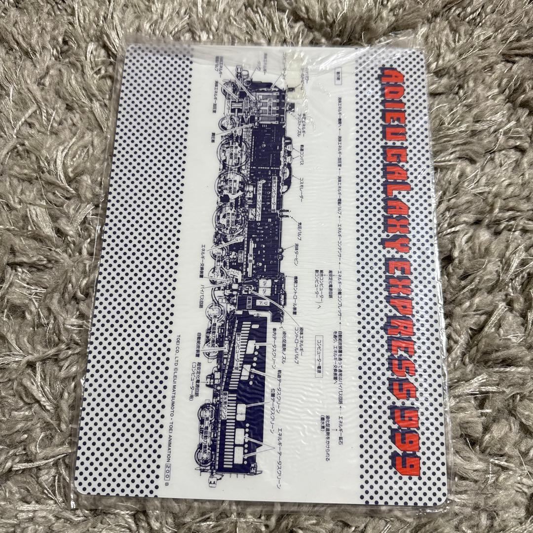 銀河鉄道999アニメセル・コレクションPart4 その他