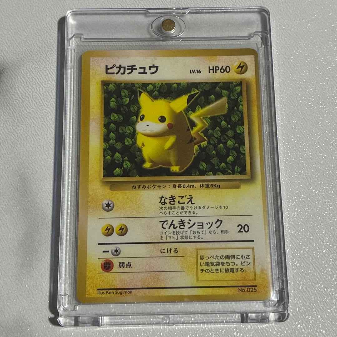 ピカチュウ 旧裏 プロモ 光沢あり コロコロ Ivy Ken sugimori