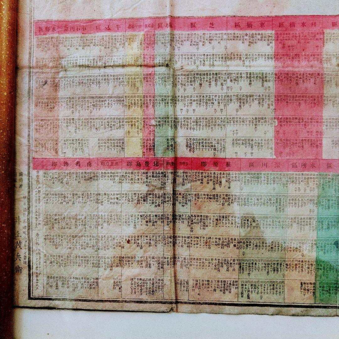 ■明治21年明開東京区分御絵図　アンティーク印刷物