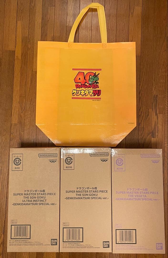 ドラゴンボール ゲンキダマツリ フィギュア SMSP 孫悟空 ベジータ 身勝手