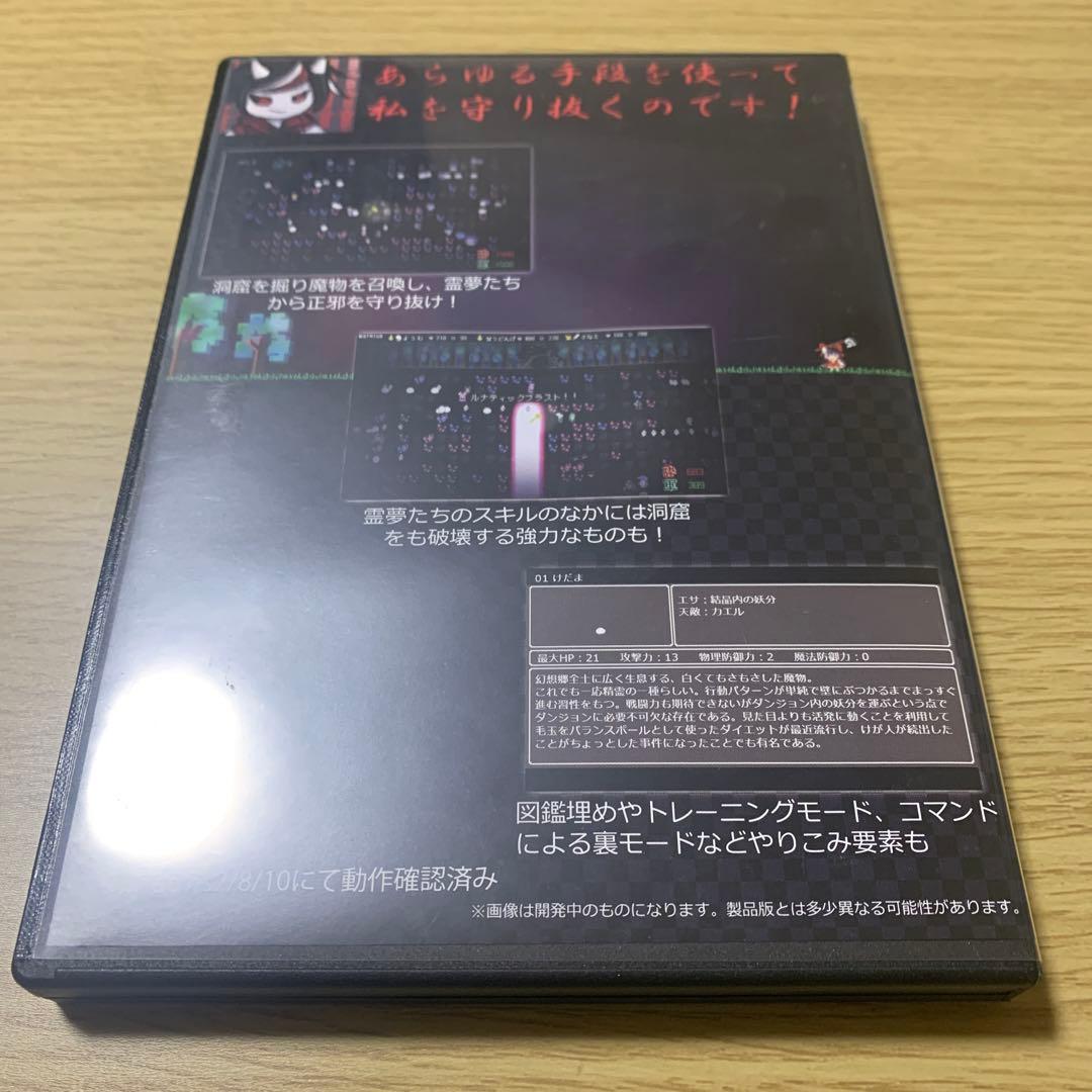 霊夢のくせになまいきだ。　PCゲームソフト