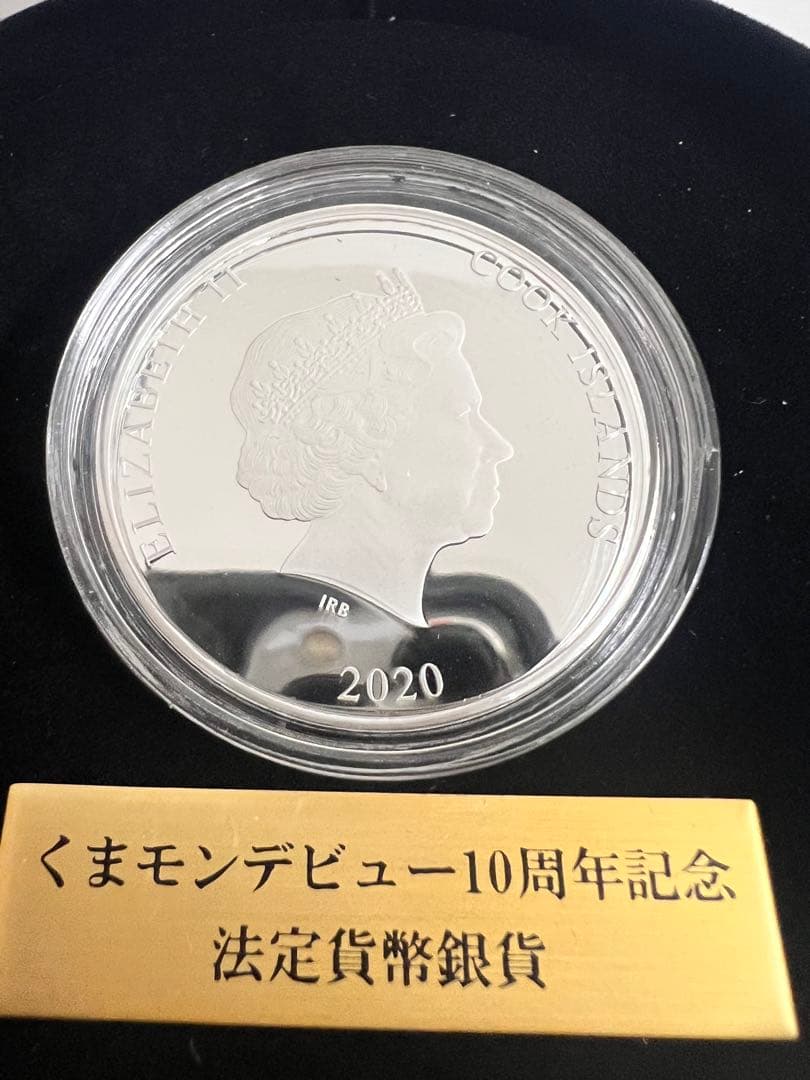 3*様 金貨&銀貨セット！！くまモン10周年記念