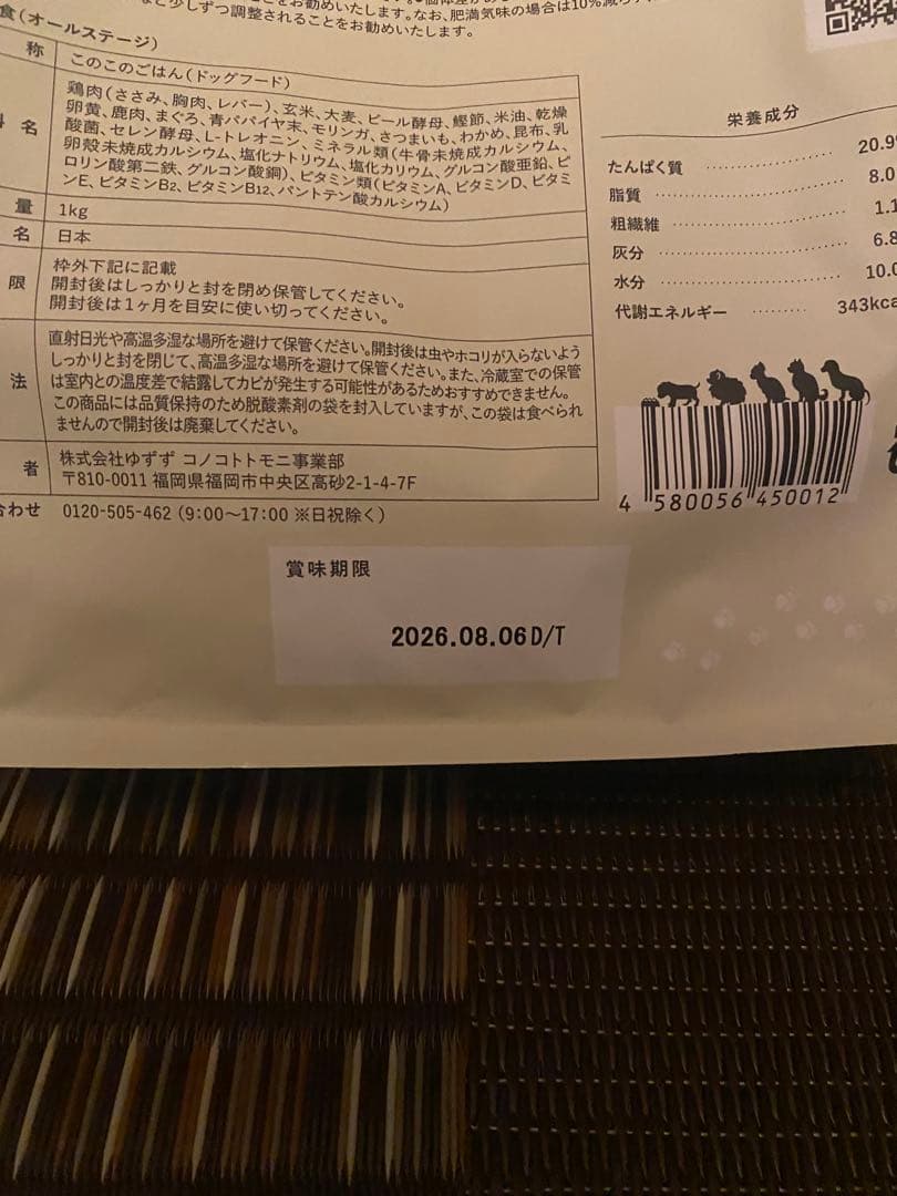 このこのごはん 1kg✖️2袋