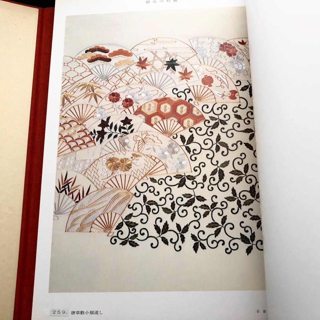 【日本刺繍】斎藤磬 著「新 日本の刺繍（上・下巻・別冊 全3冊揃）」紅会 編