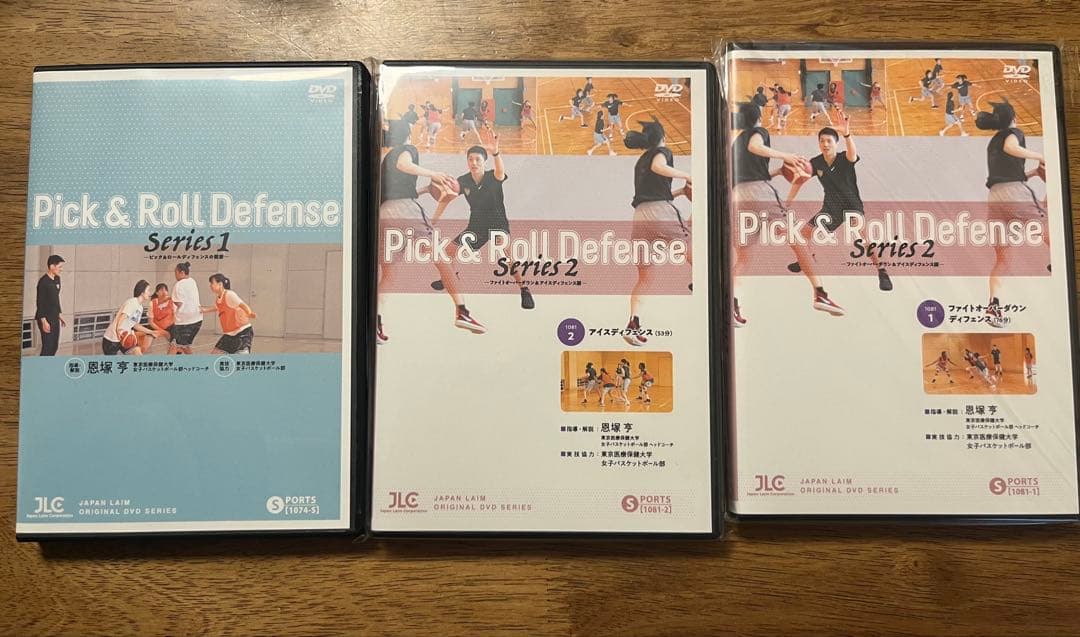 恩塚亨　Pick & Roll Defense DVDシリーズ1-2