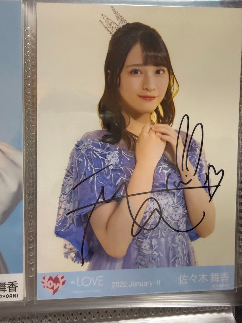 イコラブ　＝LOVE 生写真　お姫様にしてよ　佐々木舞香　直筆　チュウ