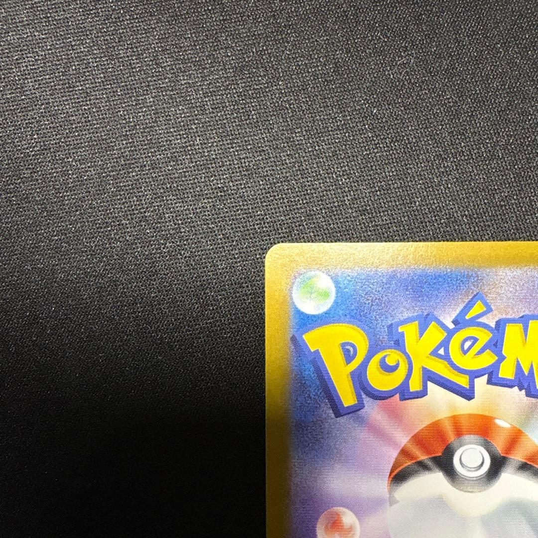 メガサーナイトex 092/063 MUR