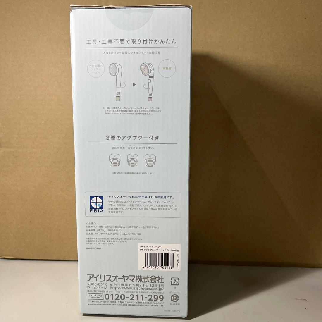 G589 新品アイリスオーヤマ(IRIS OHYAMA)シャワーヘッド