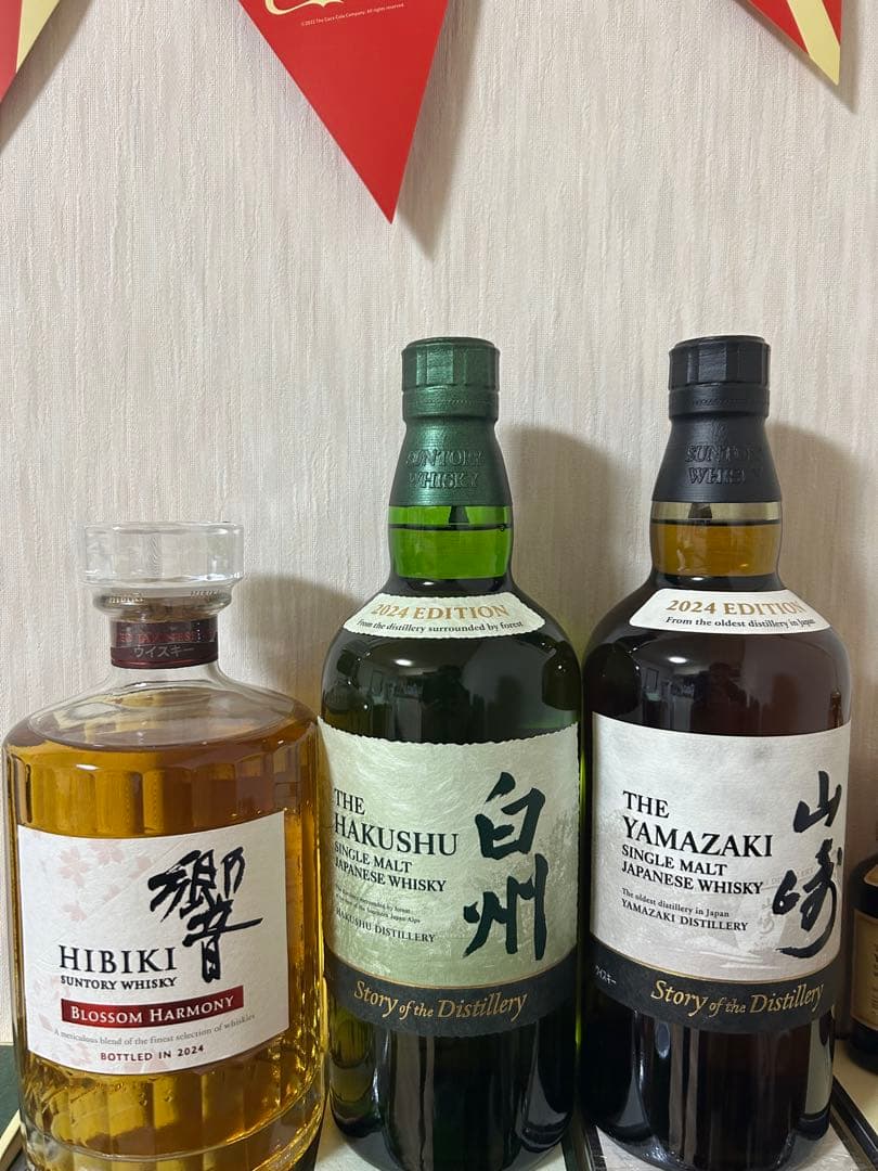 お得！【最終値下げ‼︎】響　白州　山崎　2024 edition 3点セット