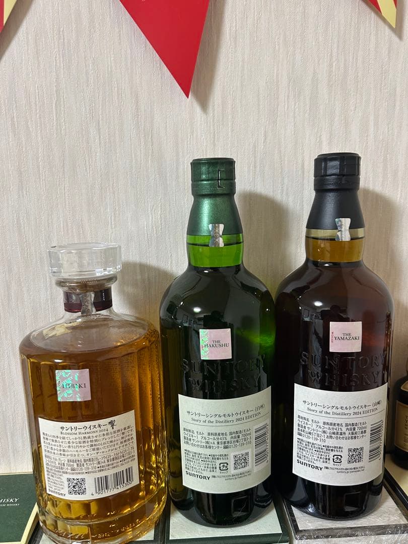 お得！【最終値下げ‼︎】響　白州　山崎　2024 edition 3点セット