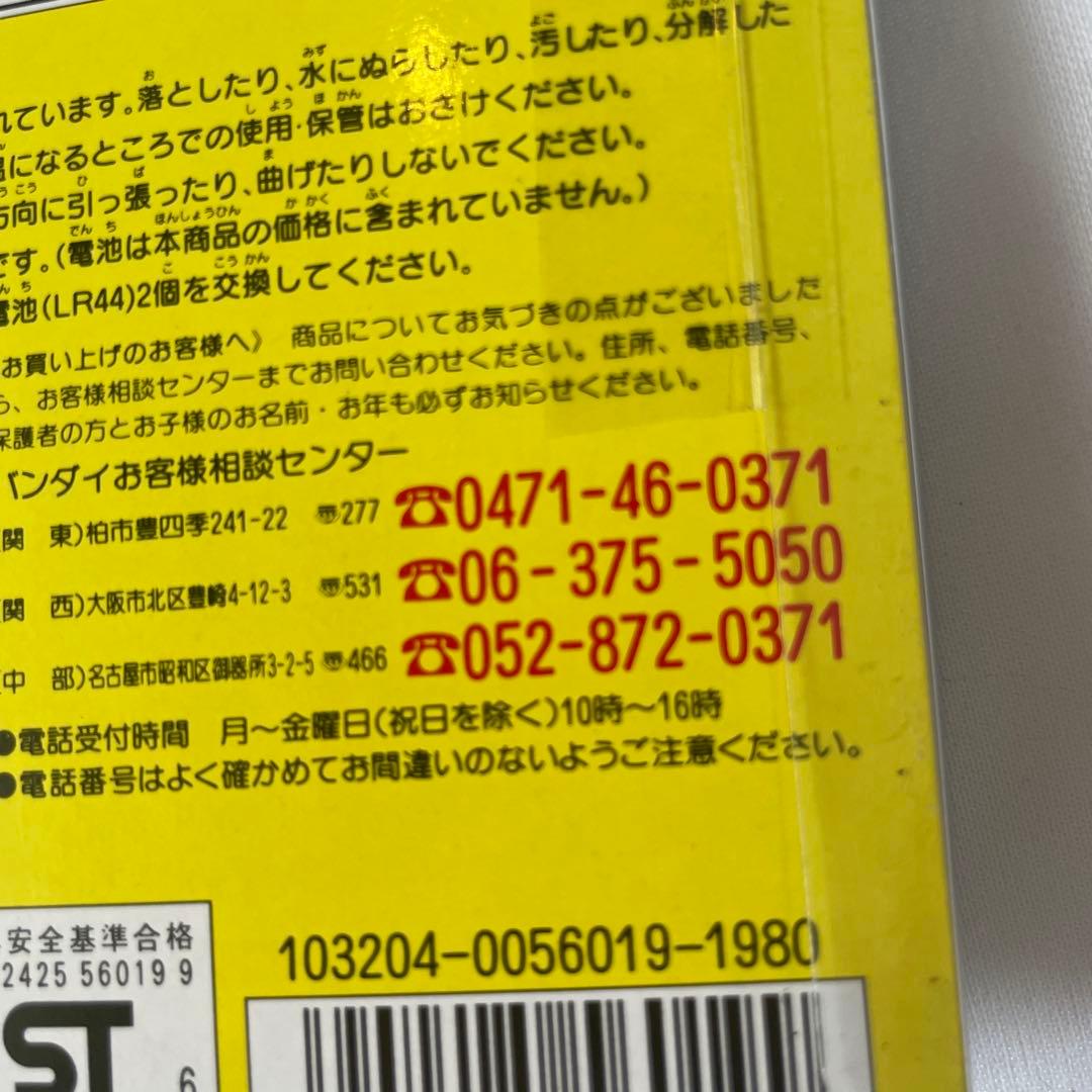 【新品未使用】BANDAI TAMAGOTCHI デジタルペット 1997年製