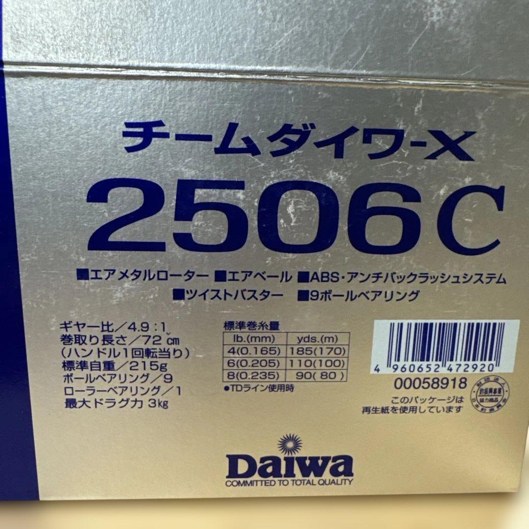TEAM DAIWA X 2506C 箱・説明書・ケース付、機構良好・美品