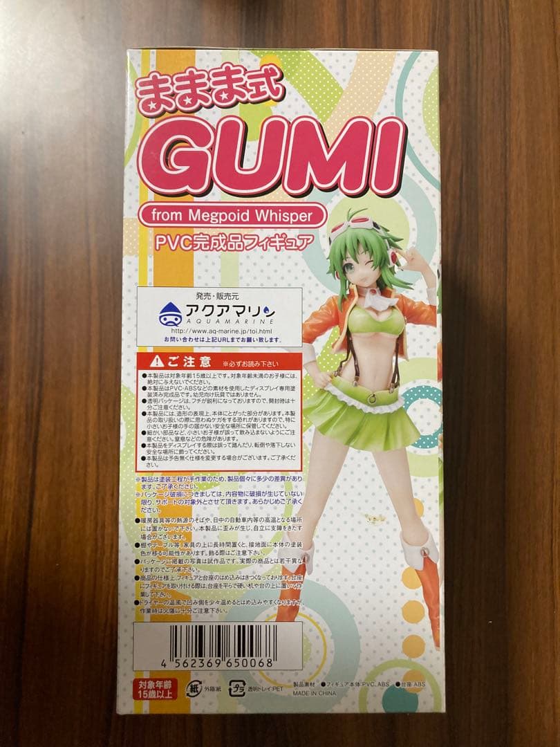 アクアマリン　GUMI グミ　フィギュア　ままま式　megpoid 新品未開封
