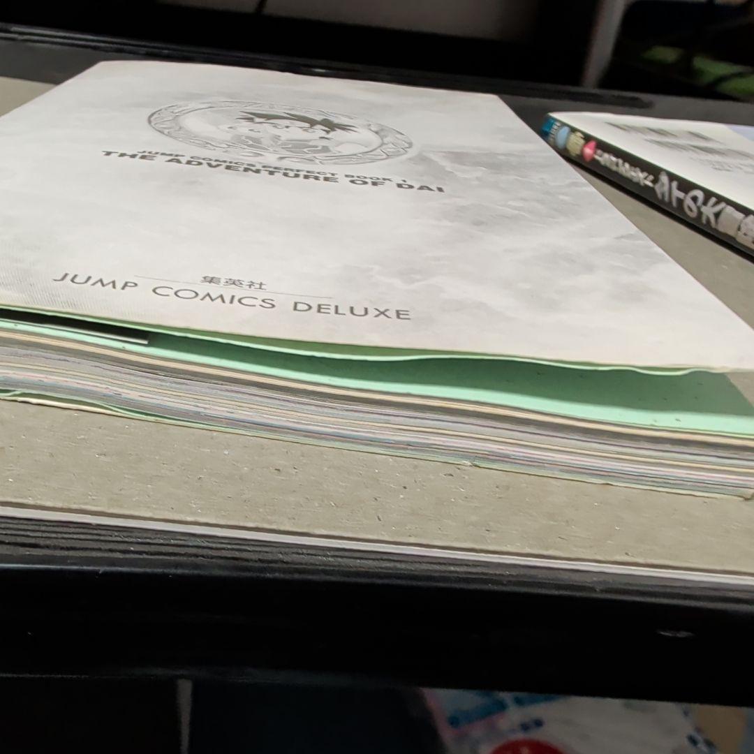 ドラゴンクエストダイの大冒険公式ガイドブックジャンプコミックスパーフェクトブック