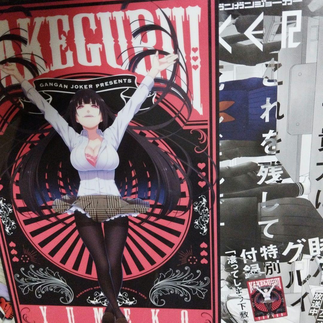 ガンガンjoker 2017年　4セット