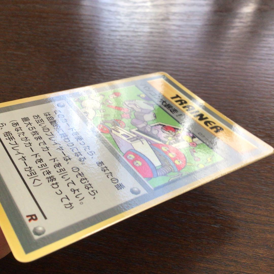 【美品】ポケモンカード　旧裏　パソコン大暴走！