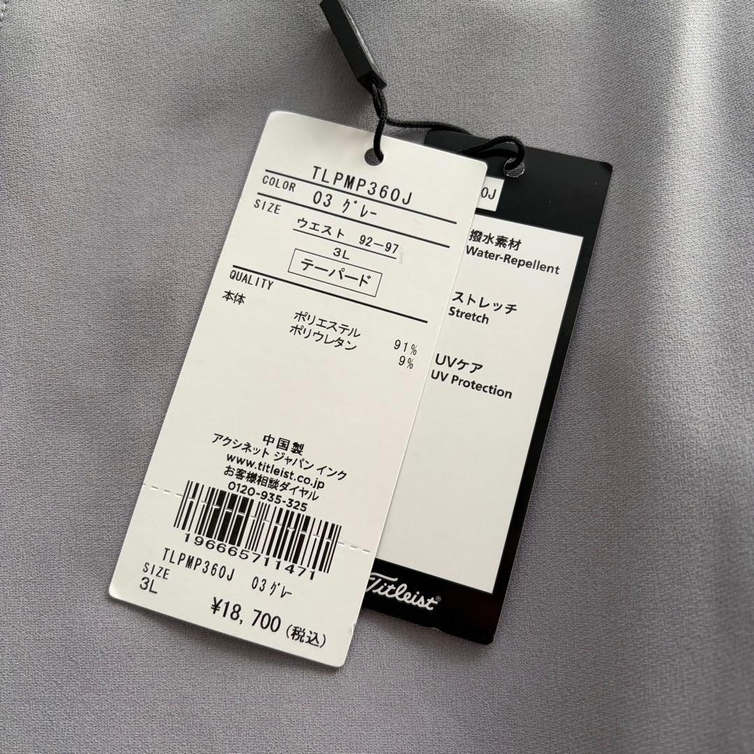 【未使用・タグ付】タイトリスト　ストレッチ　パンツ　ゴルフウェア　グレー系　3L