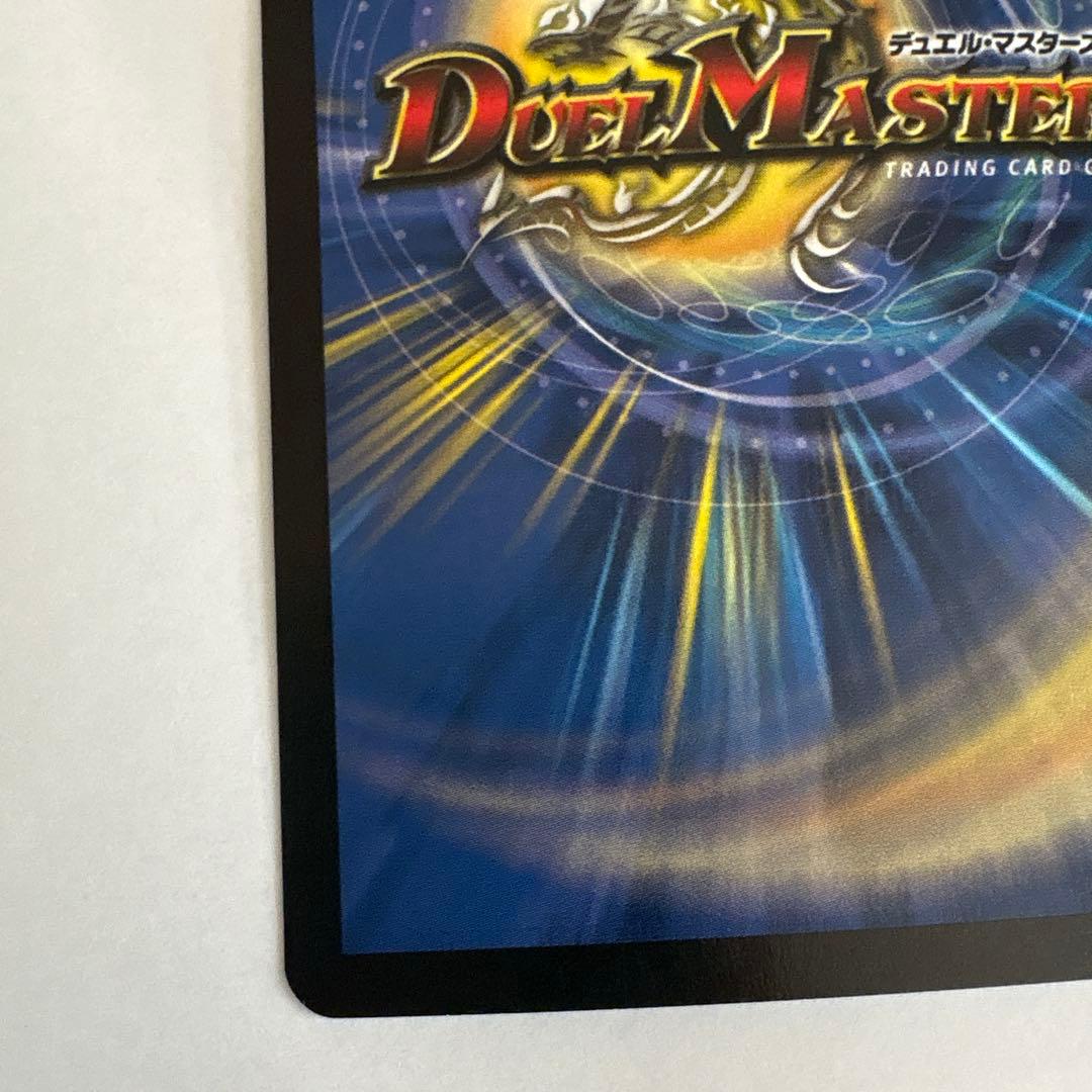 悪魔神バロム　デュエマ