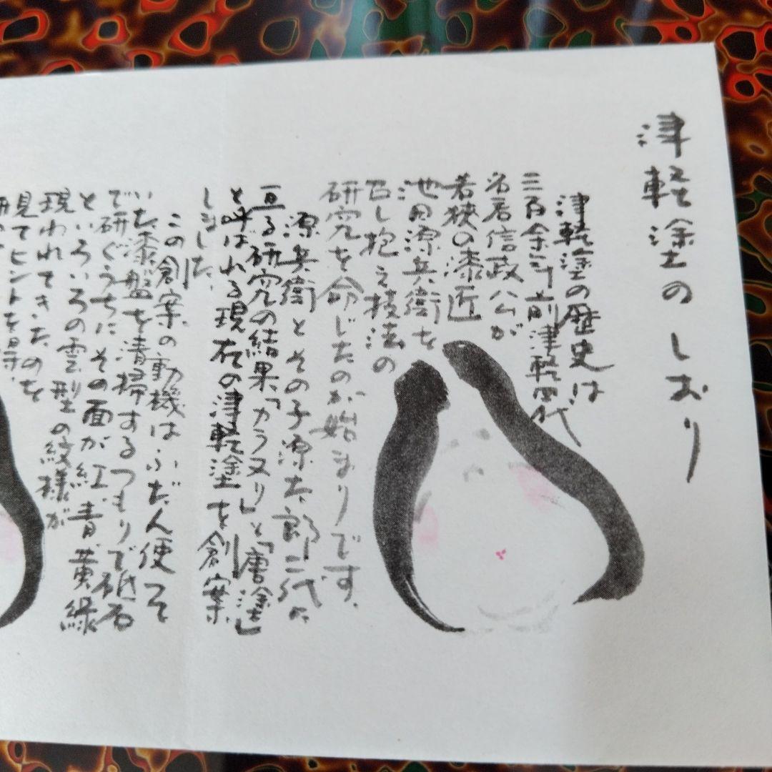 未使用　津軽塗花台　盆栽台　華道具