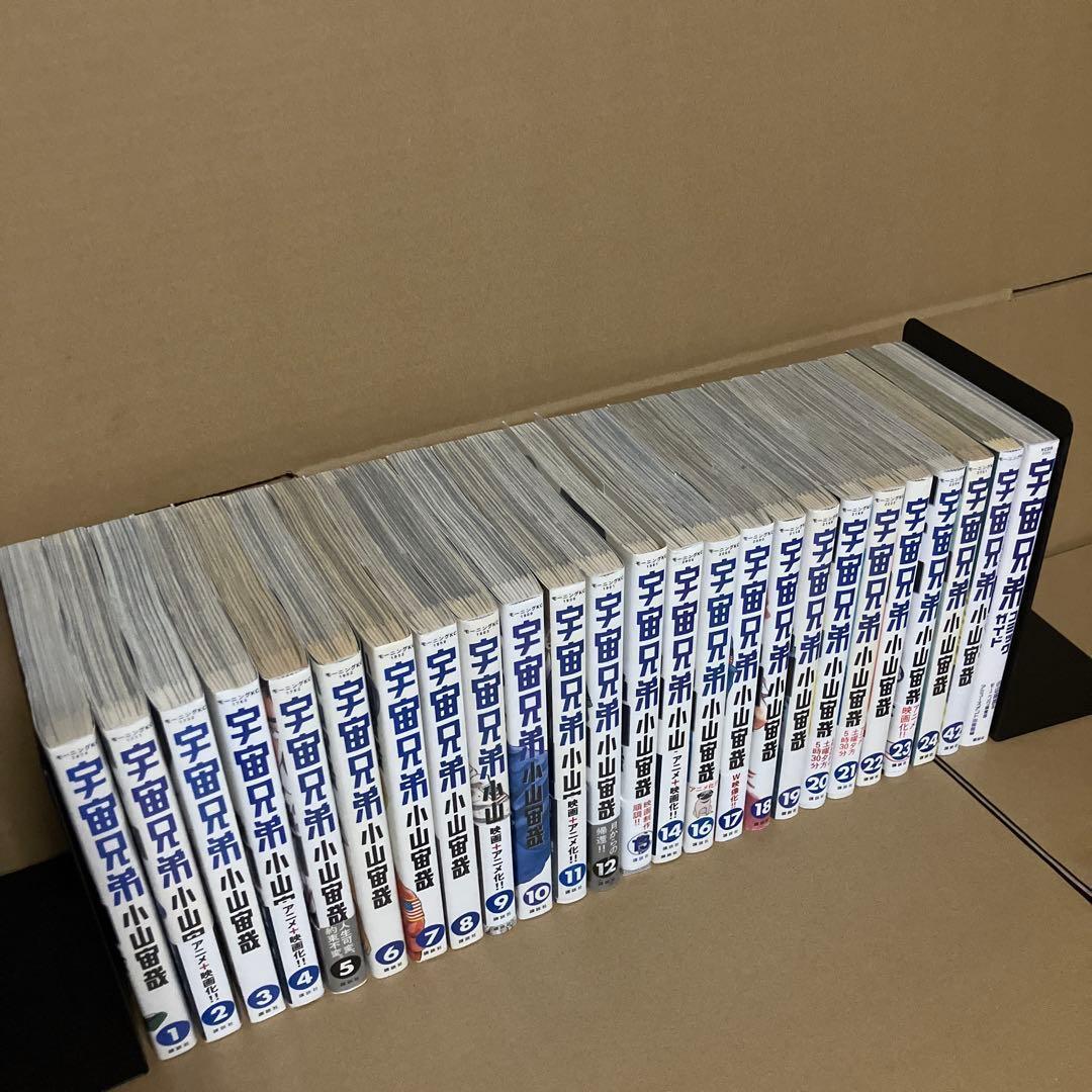 宇宙兄弟　本まとめ売り　②