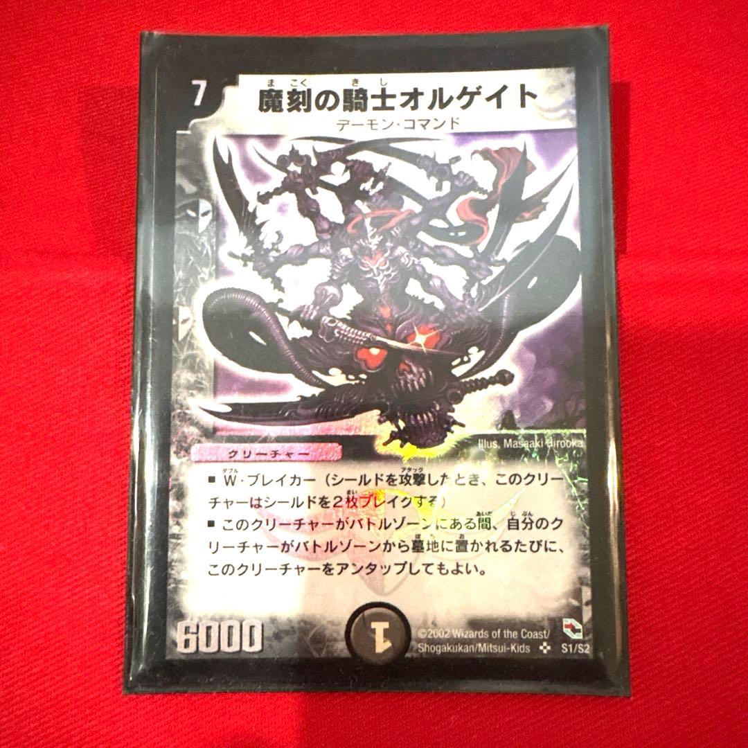 デュエルマスターズ 魔刻の騎士オルゲイト トレカ 初期 レア 黒城 当時物 希少