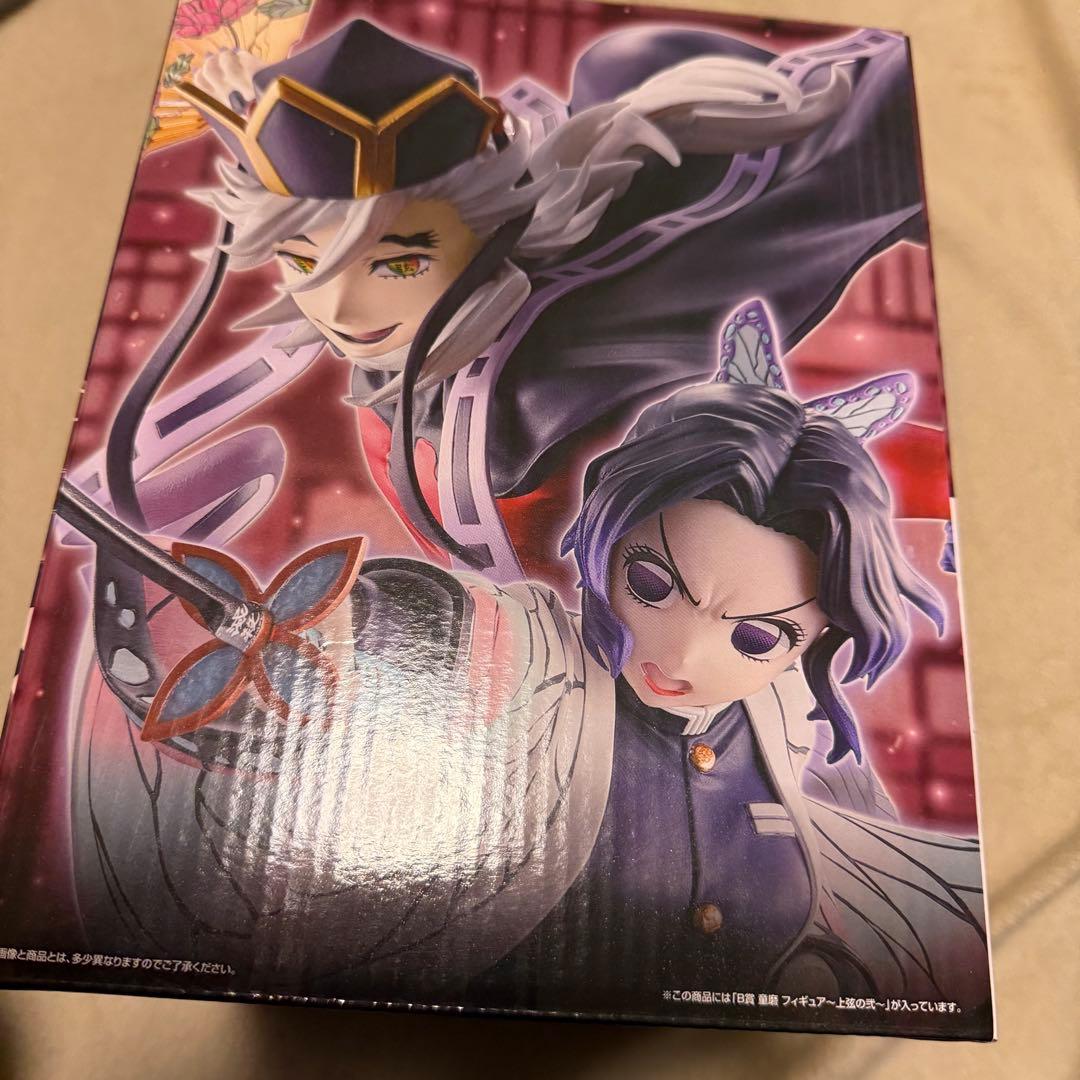 鬼滅の刃 B賞 フィギュア 一番くじ　童磨