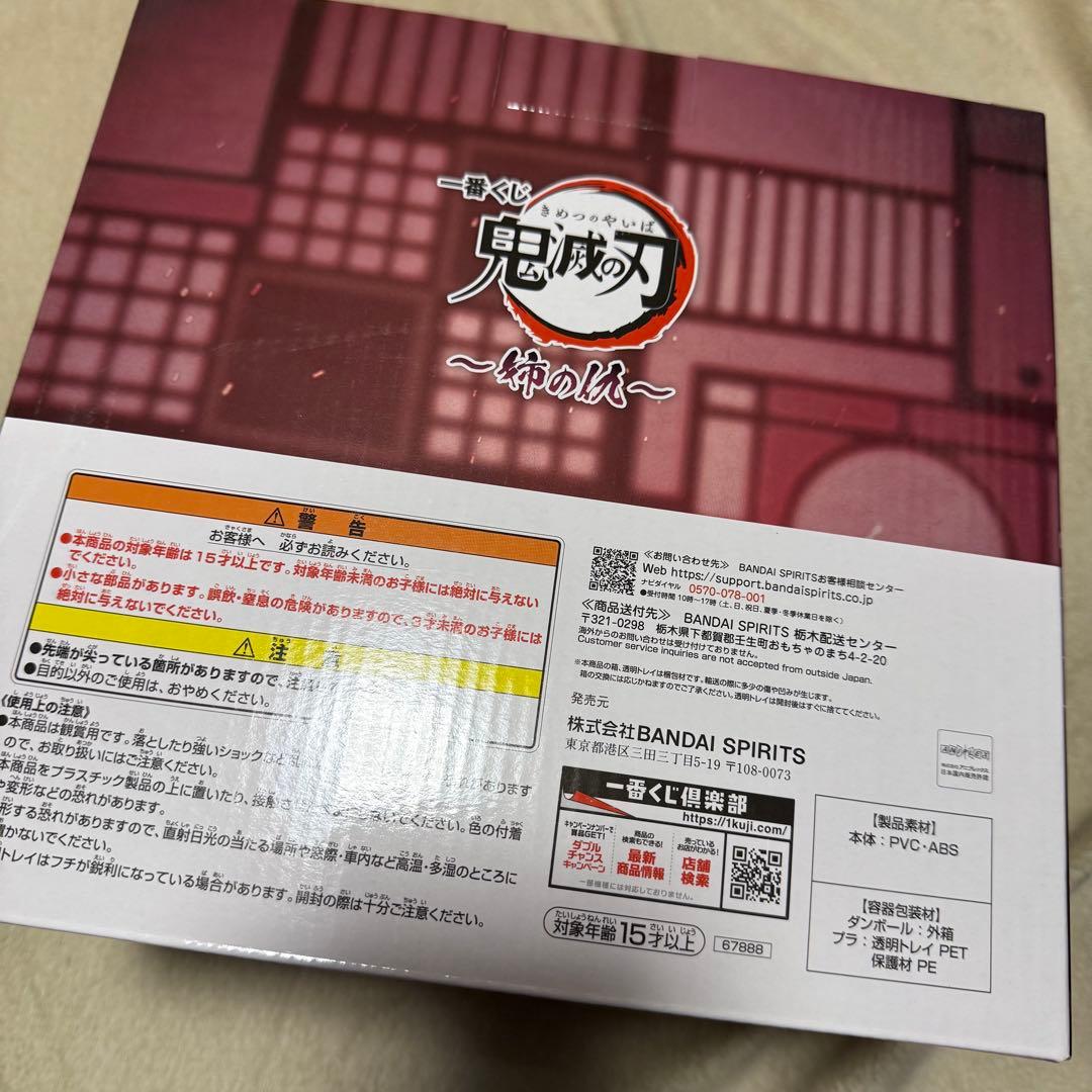 鬼滅の刃 B賞 フィギュア 一番くじ　童磨