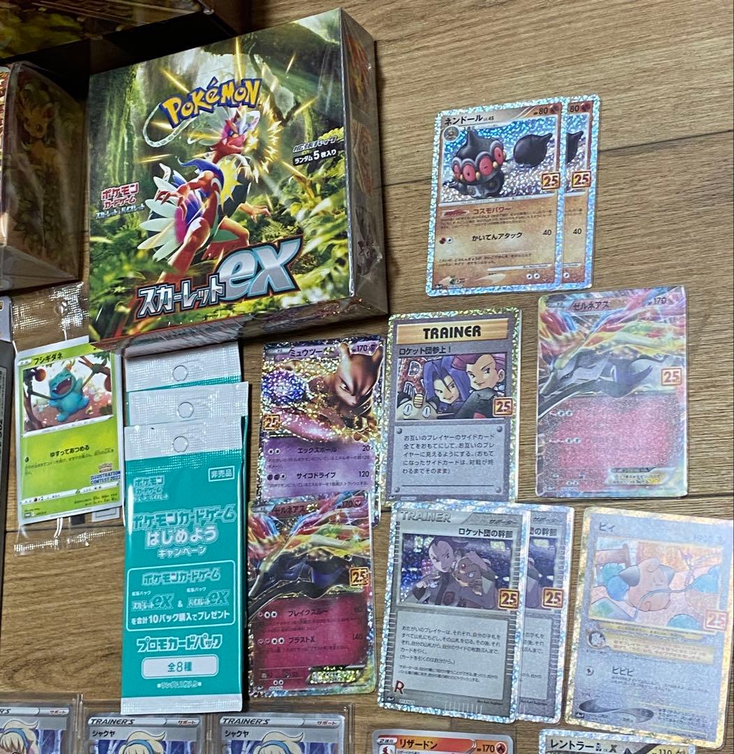 ぽ*む様 ☆ポケカ まとめ売り 引退品 25th☆