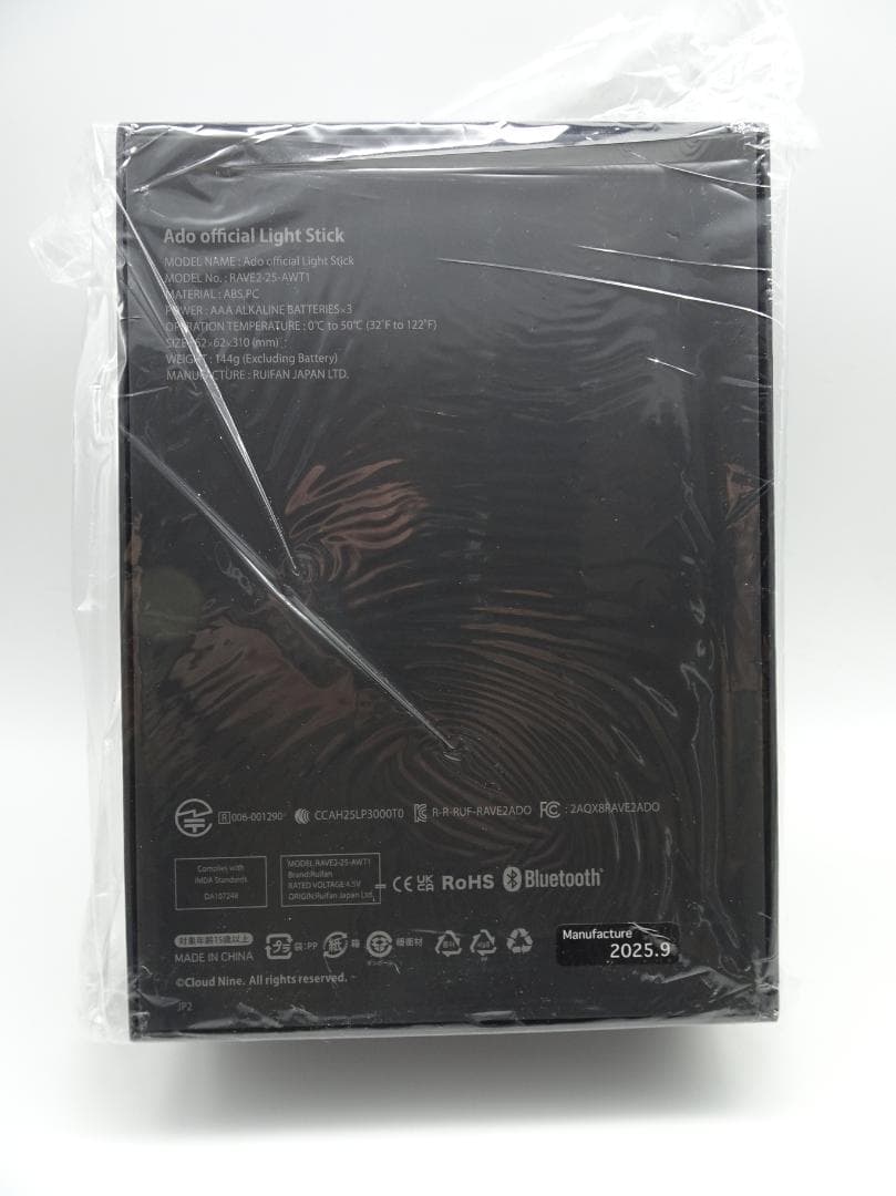 大進化！割とデカいかも？！キラキラペンライト Ado Hibana